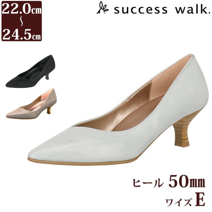 ワコール／サクセスウォーク ヒール5cm 24.5センチ 【楽天市場