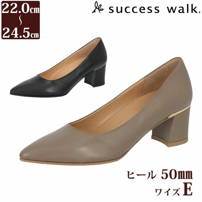success walk ワコール Wacoal サクセスウォーク 5.0センチ太めヒール