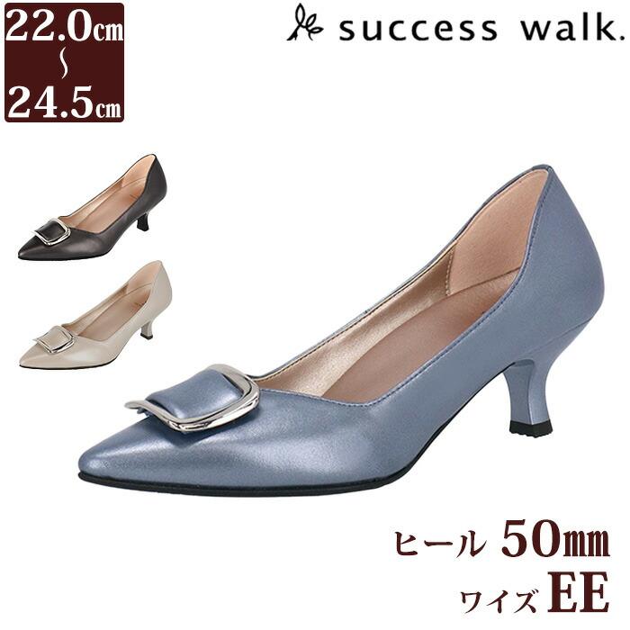 success walk ワコール Wacoal サクセスウォーク 5センチヒール