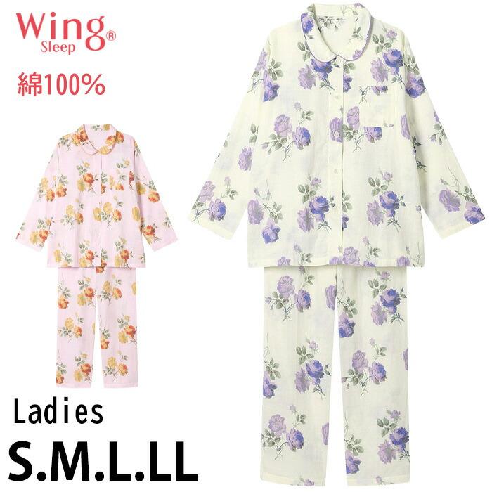 ワコール（Wacoal）レディース パジャマ L 2枚セット 花柄 Wing 即日出荷可 ウイング 綿100％ レディース ワコール Wacoal