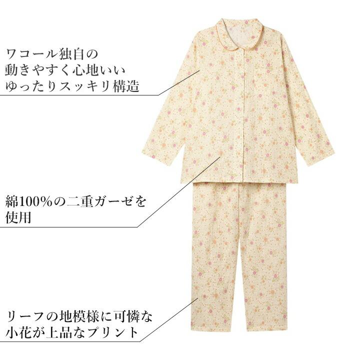 Wing 即日出荷可 ウイング 綿100％ レディース ワコール Wacoal