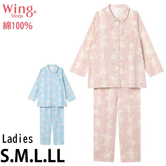 Wing ウイング ふんわり綿100％ レディース ワコール Wacoal パジャマ