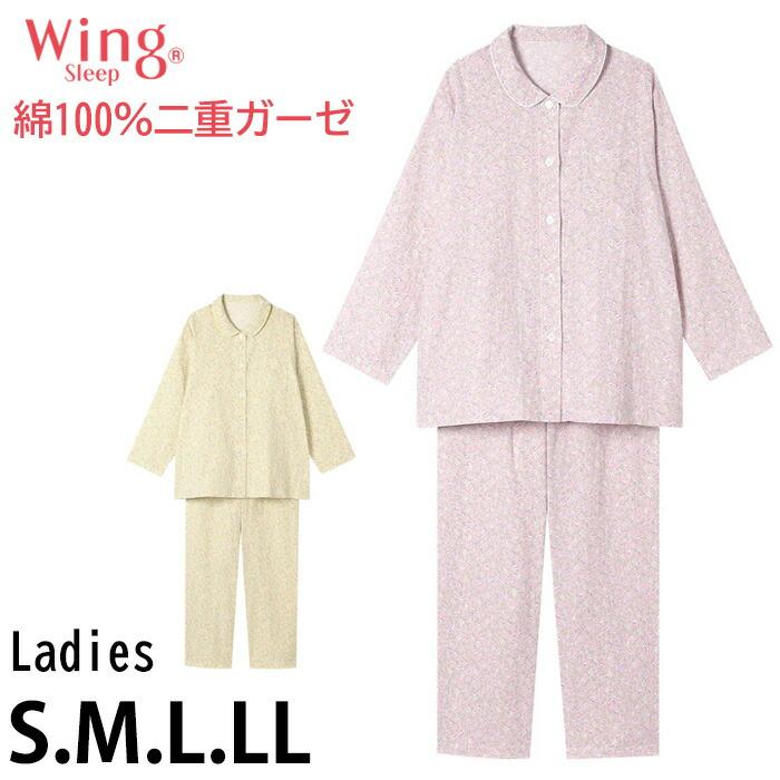 Wing 即日出荷可 ウイング やわらか綿100％ レディース ワコール