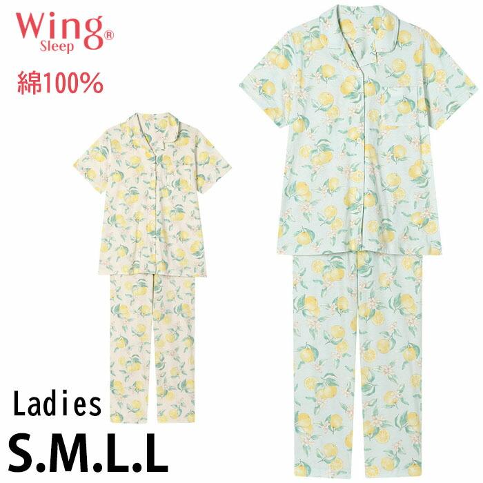 Wing ウイング やわらか綿100％ レディース ワコール Wacoal パジャマ