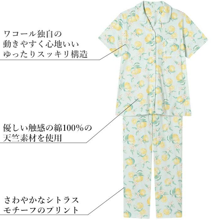 Wacoal パジャマ 半袖 綿100% Lサイズ Wing ウイング やわらか綿100％ レディース ワコール Wacoal パジャマ