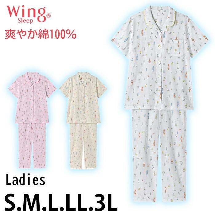 Wing ウイング 綿100% 高島ちぢみ 楊柳素材 レディース ワコール