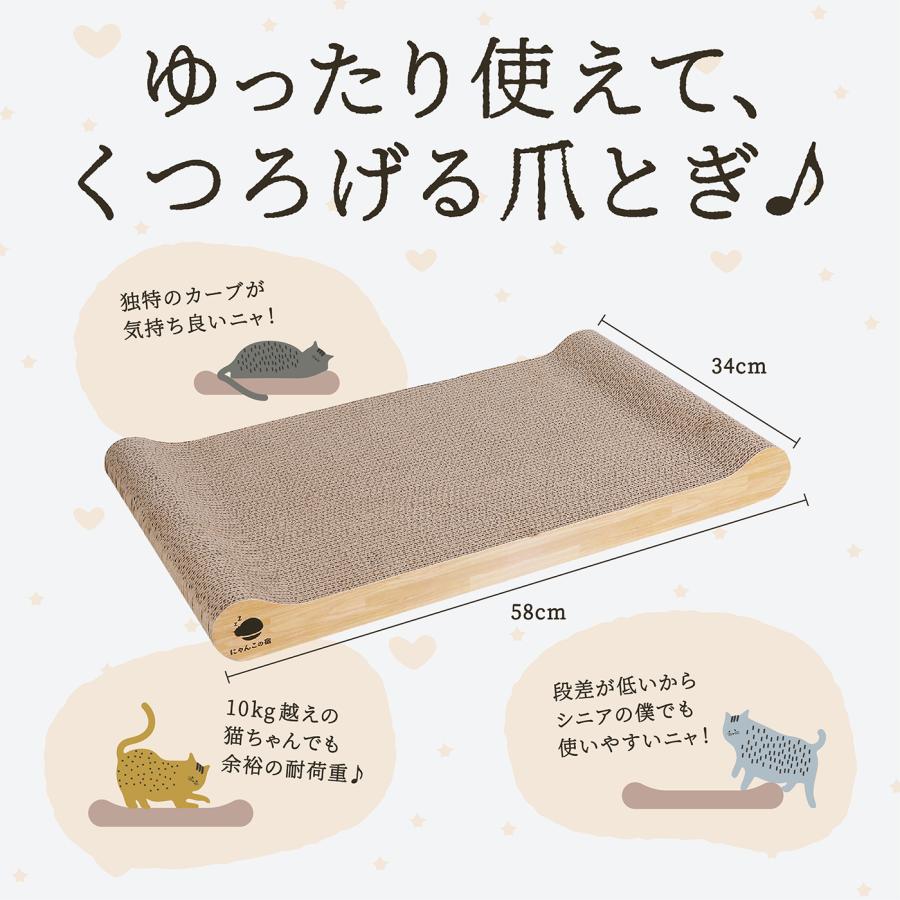 にゃんこの宿 とぎかすゼロ 1年使える高耐久 猫 爪研ぎ ぽっちゃり猫OK
