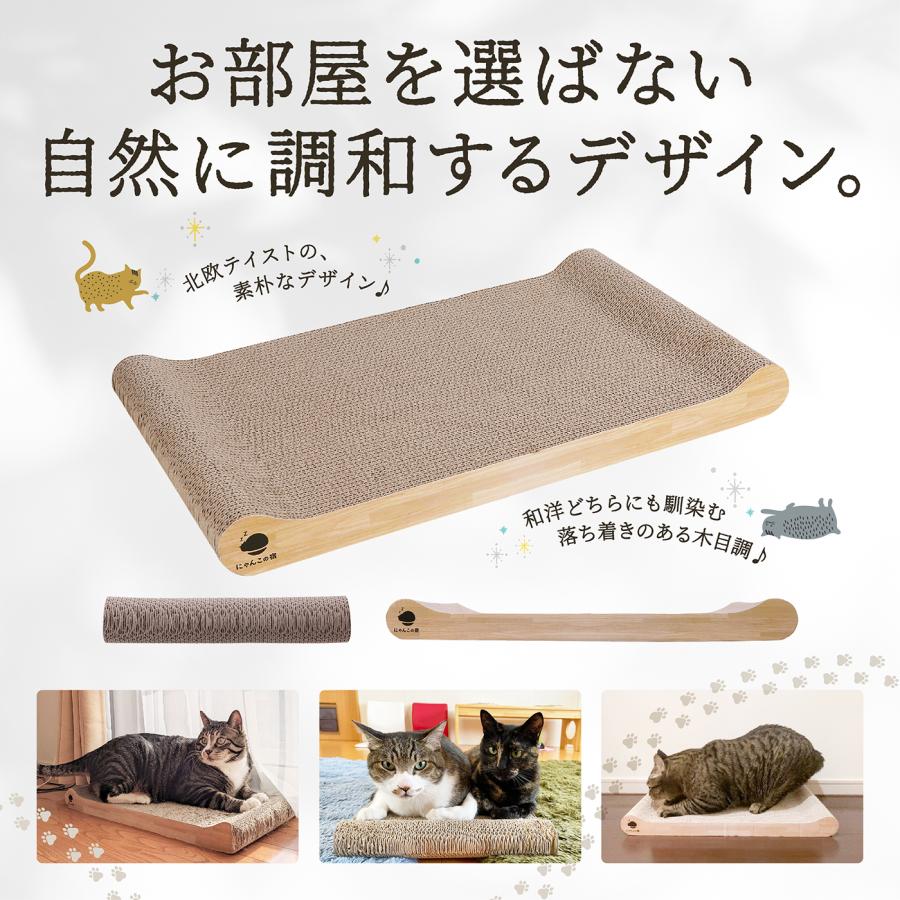 にゃんこの宿 とぎかすゼロ 1年使える高耐久 猫 爪研ぎ ぽっちゃり猫OK