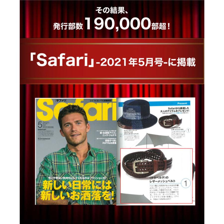 雑誌Safari掲載 メッシュ ベルト メンズ イタリアン レザー 本革 黒 茶 メンズ ビジネス フォーマル カジュアル 編み込み 幅3.5cm 長さ110cm｜ran2ran｜04