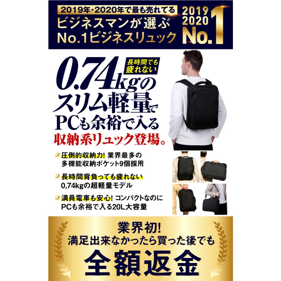 圧倒的な軽さ0.74kg 雑誌GetNavi掲載 ビジネスリュック メンズ 薄型 防水 3WAY usb リュックサック PC パソコン バッグ｜ran2ran｜02