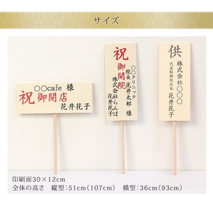 ヒノキ胡蝶蘭 ≪単品購入不可/対象胡蝶蘭のみ同梱可≫ ヒノキ木札 3号 立札[r