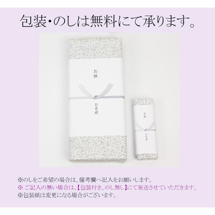 日本香堂 お線香 『二種香 雪月花』 お線香とローソクのセット 御供 お