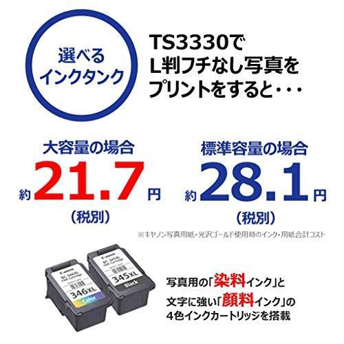 コンビニ受取対応商品 Canon プリンター インクジェット複合機 Pixus Ts3330 ホワイト Wi Fi対応 テレワーク向け 予約販売品 Zoetalentsolutions Com