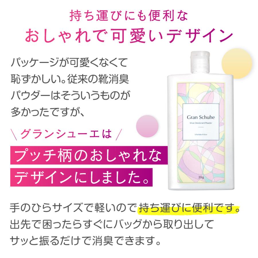 靴消臭 パウダー 靴 悪臭 消臭 粉 グランシューエ 靴消臭粉 ブーツ 職場の靴 足の臭い 携帯 ひとふり 日本製 30g｜randg｜08