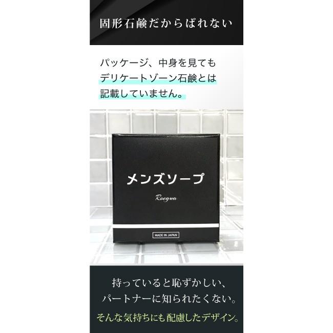 デリケートゾーン 石鹸 薬用 ロエグア メンズ ソープ vio 消臭 陰部