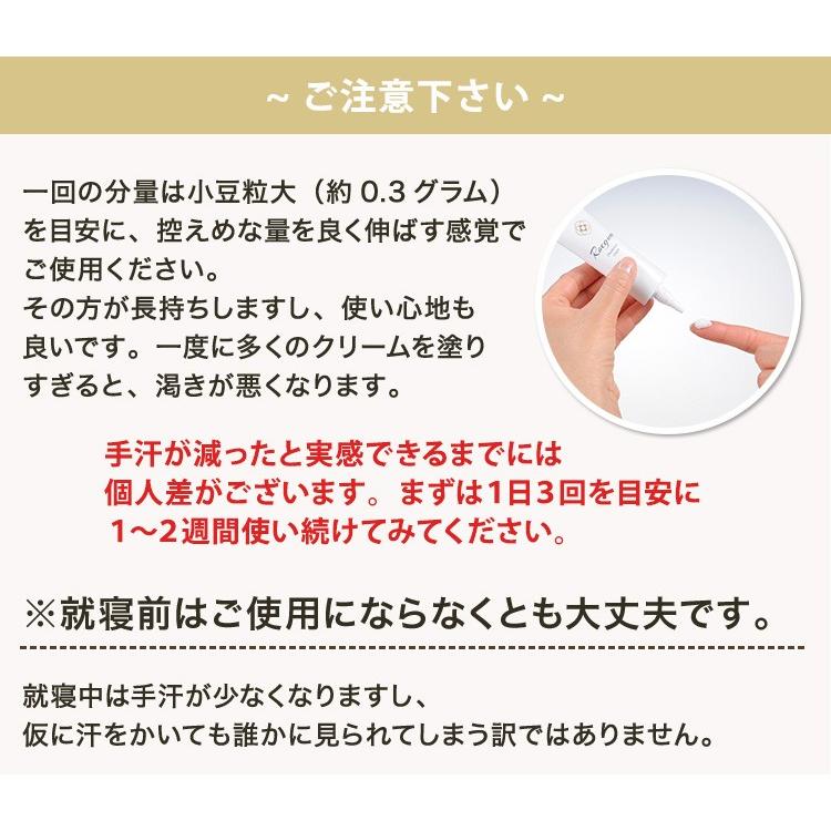 手汗 対策 手汗クリーム ロエグア 制汗 クリーム 汗 止める 日本製 医薬部外品 30g｜randg｜07