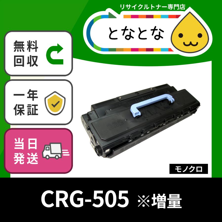 CRG-505増量(CRG505) リサイクル MF7110 MF7140 MF7140N MF7140ND MF7210 MF7240 MF7330 MF7350N MF7430 MF7450N MF7455N CANON :23-91-crg505:リサイクルトナーの となとなnet - 通販 - Yahoo!ショッピング CRG-505増量(CRG505) リサイクル MF7110 MF7140 MF7140N MF7140ND MF7210 MF7240 MF7330 MF7350N MF7430 MF7450N MF7455N CANON :23-91-crg505:リサイクルトナーの となとなnet - 通販 - Yahoo!ショッピング