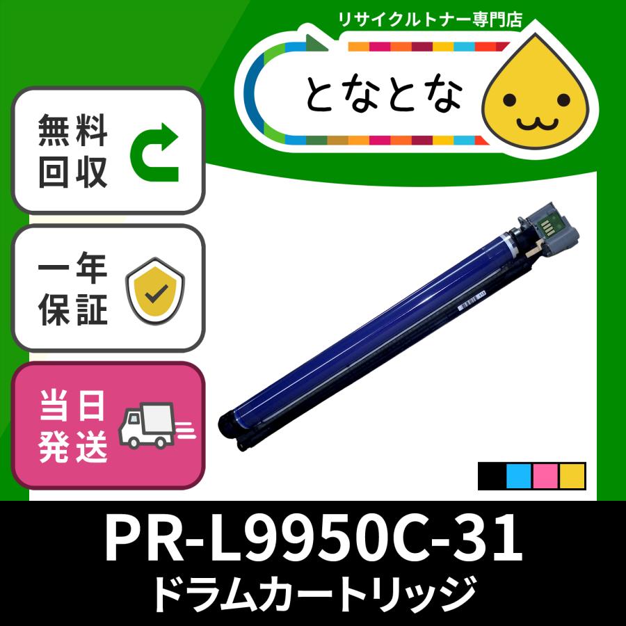PR-L9950C-31 リサイクルドラム 9950C (PR-L9950C) Color MultiWriter PR-L9950C-31 リサイクルドラム 9950C (PR-L9950C) Color MultiWriter