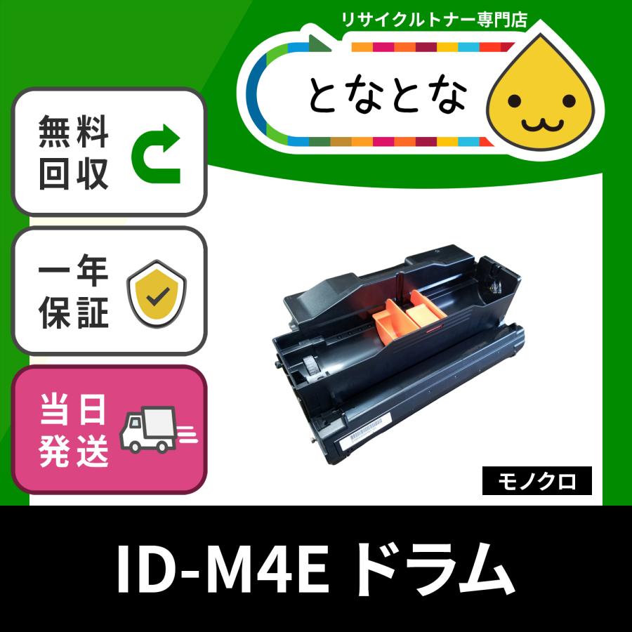 ID-M4E イメージドラム (感光体) COREFIDO series OKI対応 B411dn