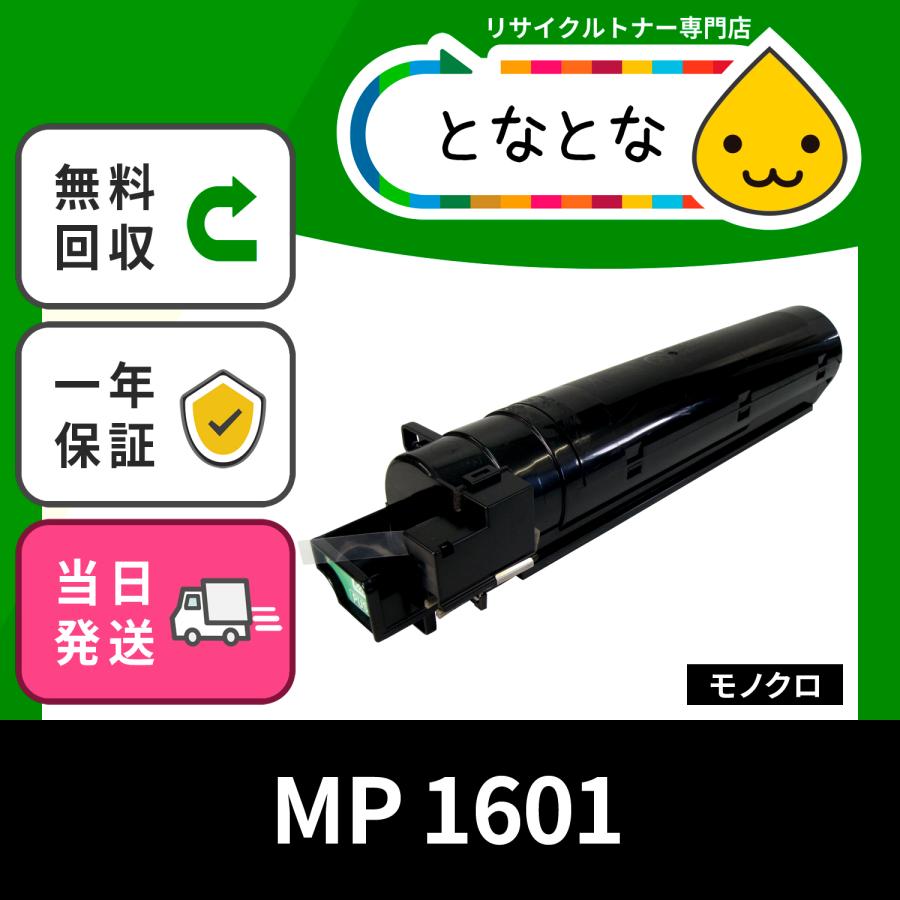 MP 1601 トナーキット ブラック リサイクルトナー MP 1601SP 1601SPF 1301SP 1301SPF リコー対応 :40-91-mp1601:リサイクルトナーの となとなnet - 通販 - Yahoo!ショッピング MP 1601 トナーキット ブラック リサイクルトナー MP 1601SP 1601SPF 1301SP 1301SPF リコー対応 :40-91-mp1601:リサイクルトナーの となとなnet - 通販 - Yahoo!ショッピング