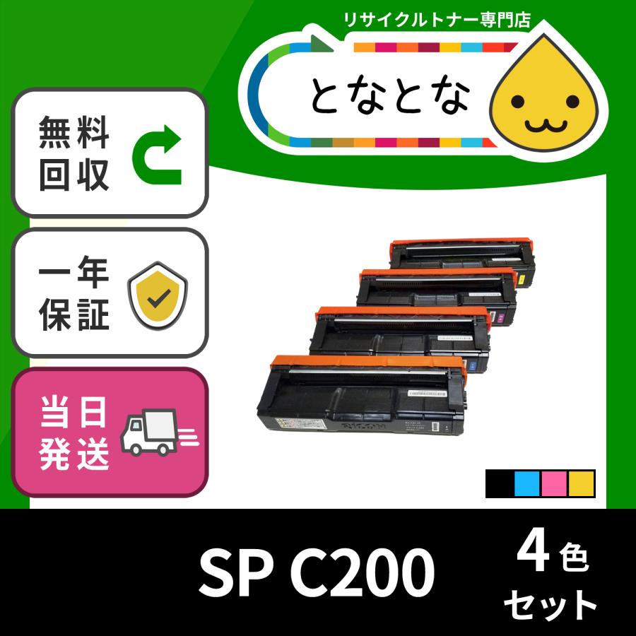 SP C200 (4色セット) リサイクルトナー SPC200 SP C250L C250SFL C260L C260SFL (対応機種に注意)  リコー対応 :40-92-spc200-4set:リサイクルトナーの となとなnet - 通販 - Yahoo!ショッピング