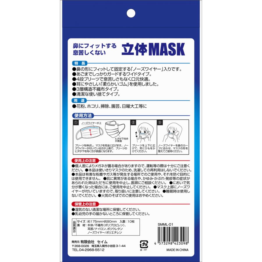 マスク 30枚入り 10枚 3袋 在庫あり 白 大人用 普通サイズ ノーズワイヤー付 立体 三層構造 プリーツ式 使い捨て 顔にフィット 即納 44 92 Seim Mask 30set Es リサイクルトナーの となとなnet 通販 Yahoo ショッピング