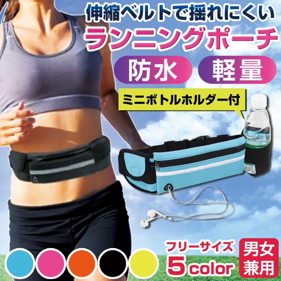ランニングポーチ　ウエストポーチ　多機能　スマホ対応　軽量 Amazon.co.jp: PYFK ランニングポーチ 軽量 防水 揺れない