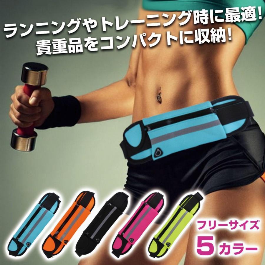 ランニングポーチ ランニングバッグ ウエストポーチ スマホ