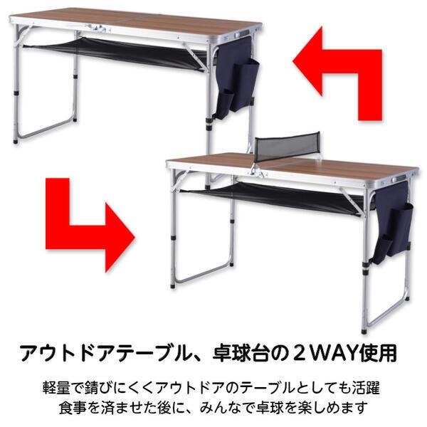 ピンポンテーブル 卓球台 アウトドアテーブル キャンプ バーベキュー 折り畳み 持ち運び 家庭用 卓球セット 東谷 Azumaya Odl 555 Az01 Randm 通販 Yahoo ショッピング