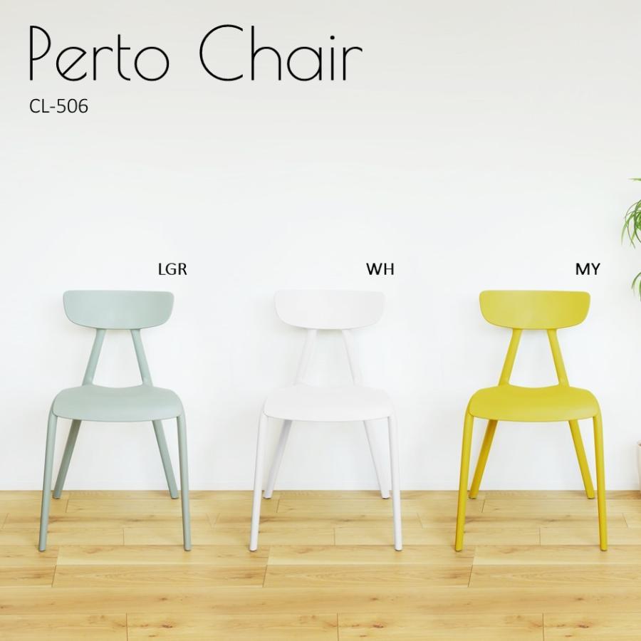 ペルトチェア Cl 506 チェア イス スタッキング コンパクト 省スペース オシャレ おしゃれ インテリア 家具 新生活 東谷 Azumaya Cl 506 Randm 通販 Yahoo ショッピング
