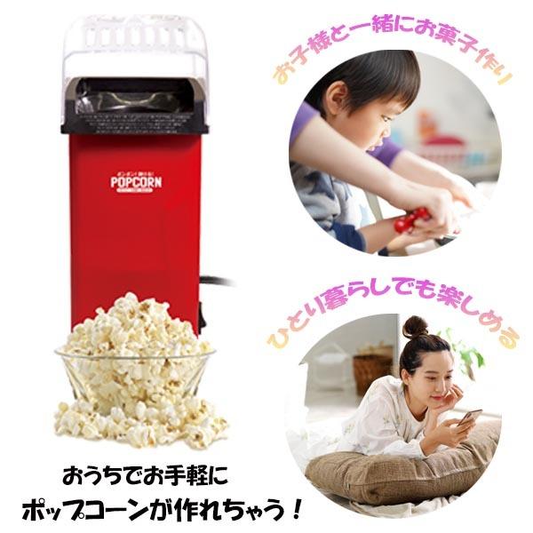 ちょこっと家電 ポップコーンメーカー 卓上 ポップコーン メーカー マシーン 機械 ミニ 家庭用 一人用 簡単 調理家電 手作り お菓子作り 子供 映画鑑賞 Hac2272 Hac2272 Randm 通販 Yahoo ショッピング