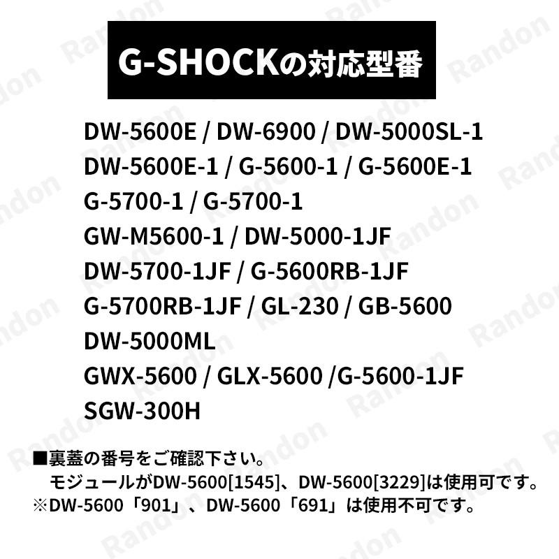 Gショック ベルト交換 ベルト 替えベルト バネ棒 付き G-shock DW-5600 DW-6900｜randon｜02