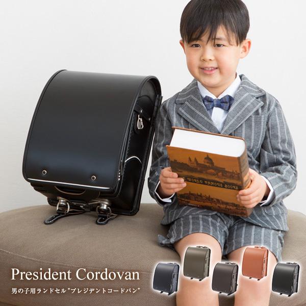 ランドセル 男の子 女の子 ネイビー チョコ クリアファイル 日本製 6年間保証 馬革 男の子用ランドセル ブラック ネイビー チョコ カーキ キャメル P0 プレジデントコードバン P 0e ランドセルのユー アンド アイ