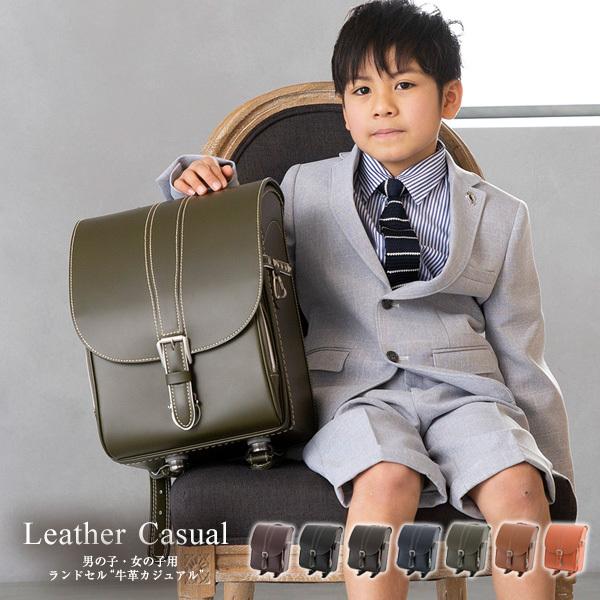 ランドセル 男の子 女の子 ランドセル フラットファイル 牛革 カジュアル 日本製 6年間保証 ブラック ネイビー チョコ ワイン カーキ キャメル テラコッタ Q7 牛革 カジュアル Q 7 ランドセルのユー アンド アイ