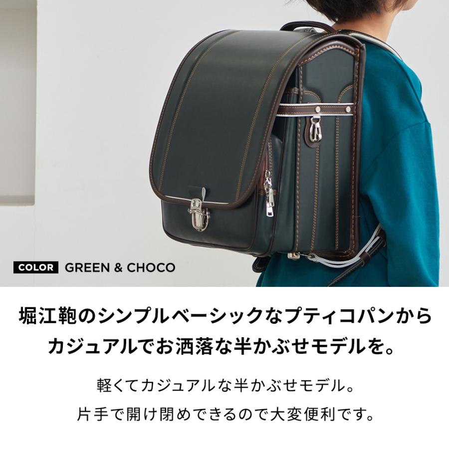 ランドセル 男の子 2027年 プティ コパン ハーフトップ 人気 おすすめ 国内 国産 小学生 小学校 入学 A4フラット ファイル 堀江鞄製造 ラン活 日本製 手作りの画像