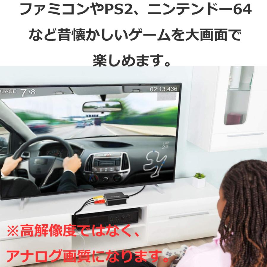 RCAからHDMI変換 RCA HDMI 変換 アダプター ファミコン PS2 ゲーム機｜rank-up｜05
