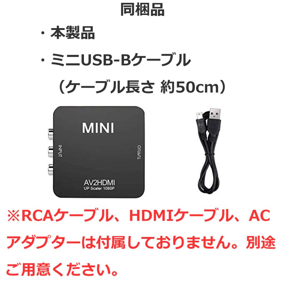 RCAからHDMI変換 RCA HDMI 変換 アダプター ファミコン PS2 ゲーム機｜rank-up｜07