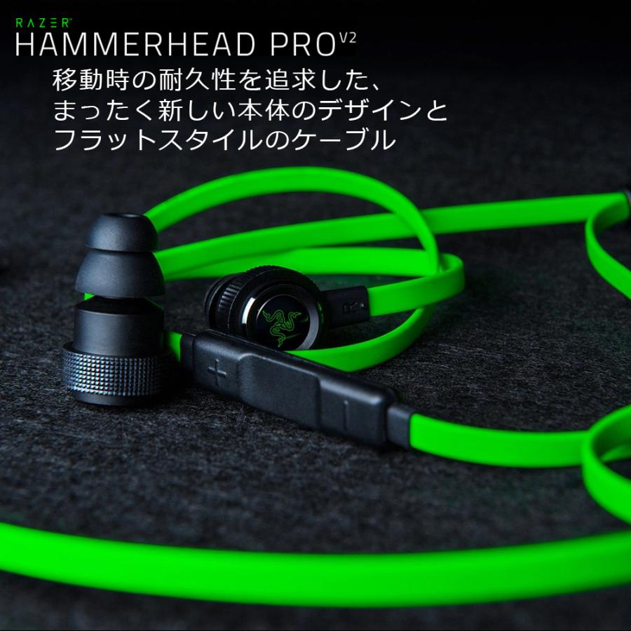 レイザー イヤホン ゲーミングイヤホン Razer Hammerhead Pro V2 RZ04