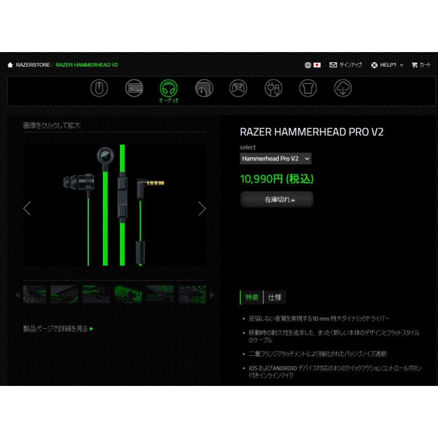 レイザー イヤホン ゲーミングイヤホン Razer Hammerhead Pro V2 RZ04-01730100-R3A1 有線 並行輸入品｜rank-up｜09