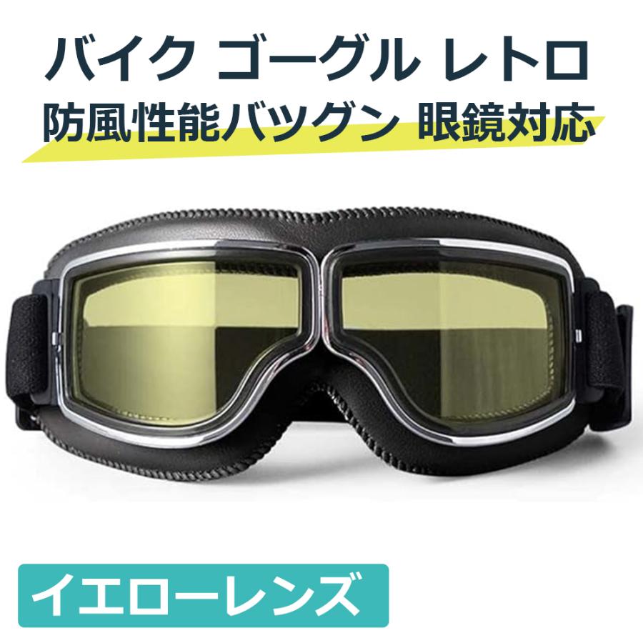 RAMIXER バイク ゴーグル レトロ メガネの上からゴーグル 眼鏡対応