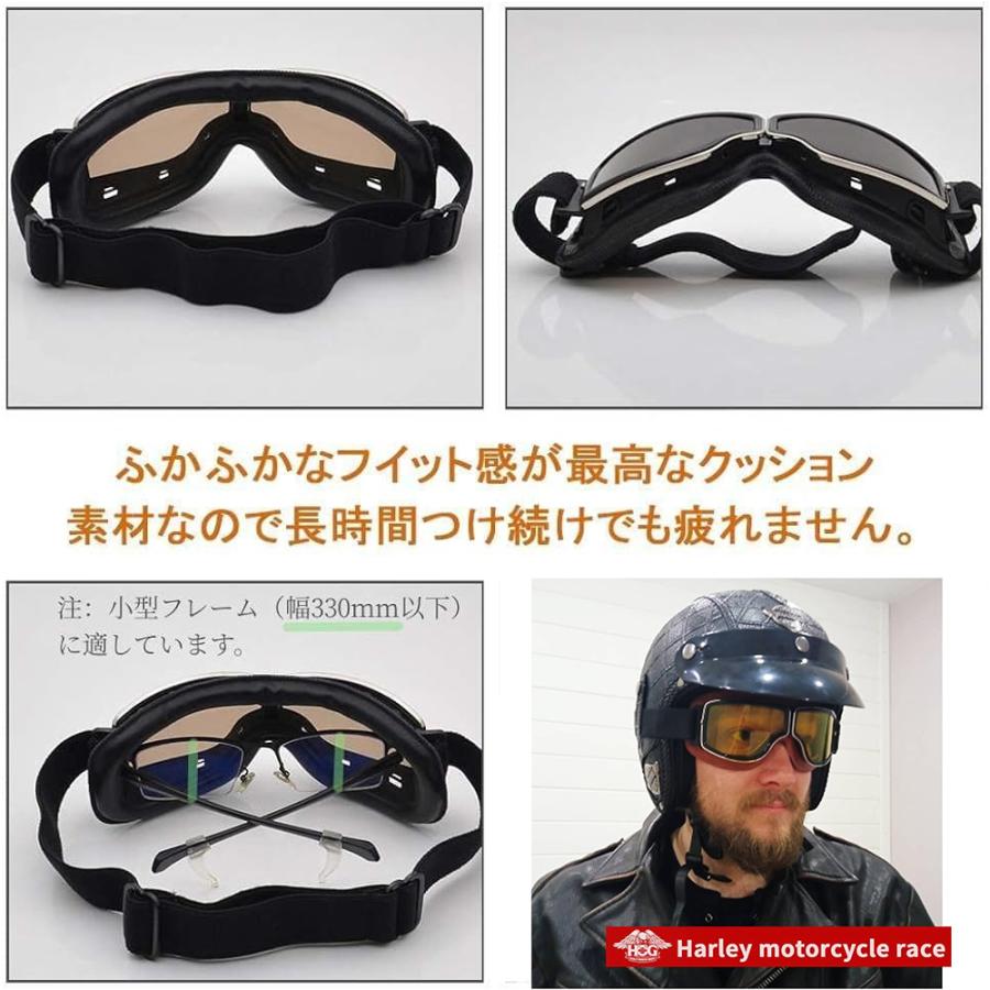 バイク ゴーグル レトロ メガネ 眼鏡対応 メガネ対応 オートバイ 防風 防塵 紫外線対策｜rank-up｜05