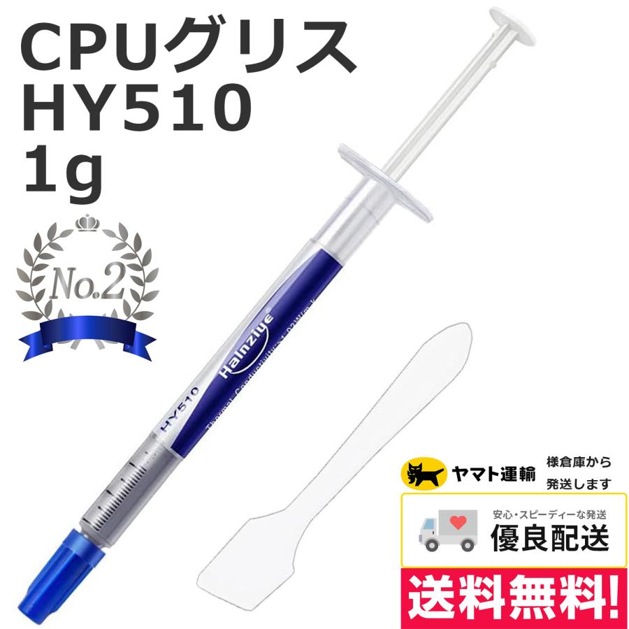 CPUグリス 冷却グリス シリコングリス 熱伝導グリス 絶縁タイプ ヘラ付き 1g の商品画像