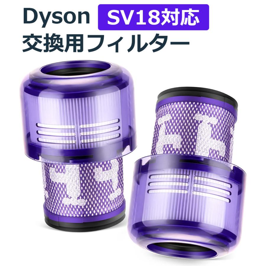 Dyson（ダイソン） フィルター V10 SV18 2個セット ダイソン掃除機