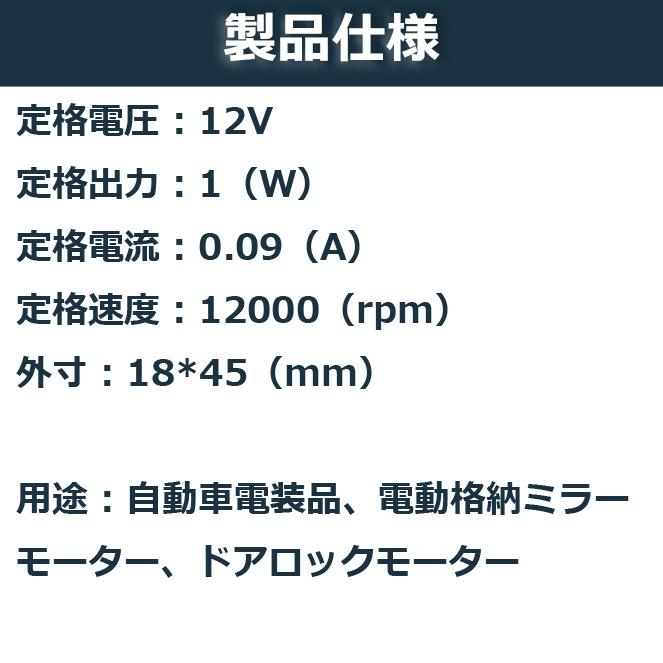 ドアロック モーター 交換用 12V FC-280PC 22125 マブチモーター 互換品 トヨタ ホンダ 日産 スバル マツダ ダイハツ スズキ アクチュエーター｜rank-up｜03