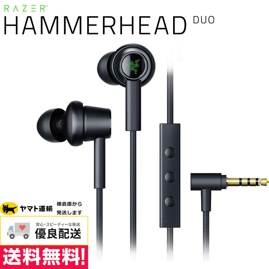 レイザー イヤホン ゲーミングイヤホン Razer Hammerhead Duo 有線 マイク付 カナル型 3.5mm 並行輸入品 :  hammerhead-duo-black : ランクアップ本店 - 通販 - Yahoo!ショッピング