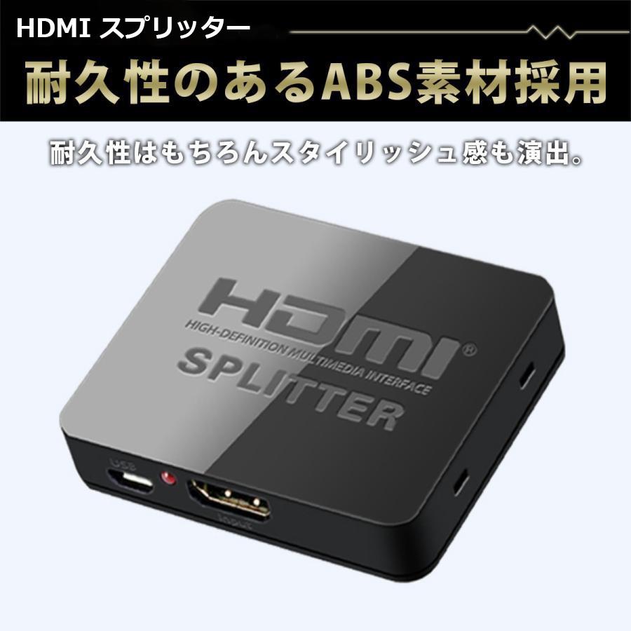 HDMI 分配器 2出力 1入力2出力 同時出力 2出力同時 スプリッター 4K PS4 PS5 Switch｜rank-up｜05