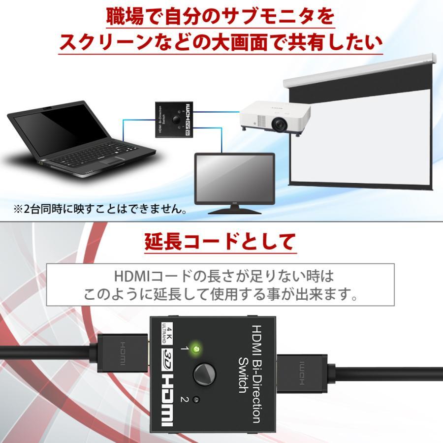 HDMI 切替器 分配器 セレクター 2出力 2入力1出力 1入力2出力 4K モニター 切り替え｜rank-up｜04