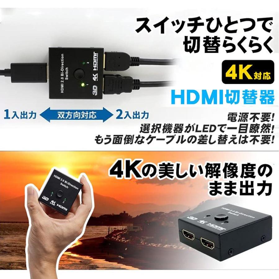 HDMI 切替器 分配器 セレクター 2出力 2入力1出力 1入力2出力 4K モニター 切り替え｜rank-up｜08