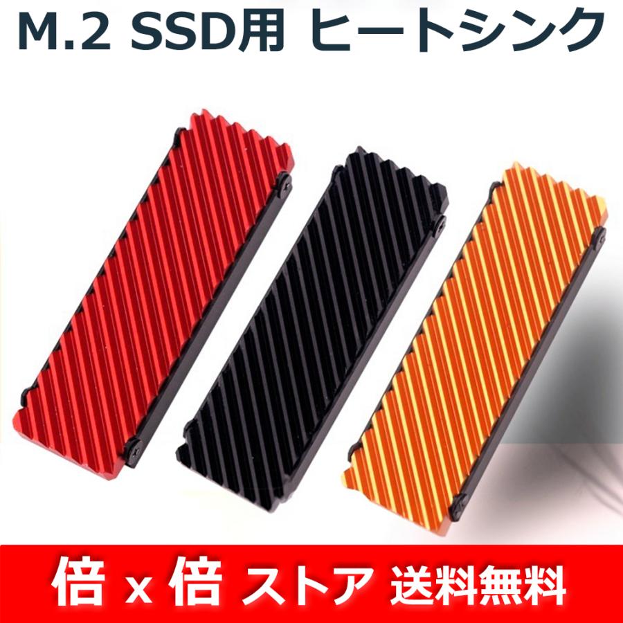 Side3 ヒートシンク SSD M.2 2280用 PS5 スマホ 冷却 アルミ Side3 ヒートシンク SSD M.2 2280用 PS5 スマホ 冷却 アルミ