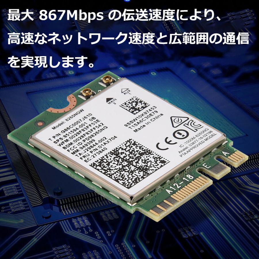 インテル（intel） Intel Dual Band Wireless-AC 8265 8265NGW 無線LANカード M.2 2230 ...